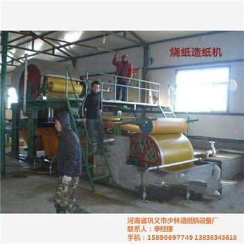 造纸机械_少林烧纸造纸机械厂图_造纸机械设备
